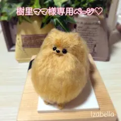 樹里ママ様 リクエスト 2点 まとめ商品