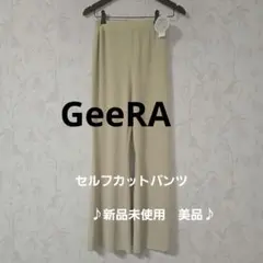GeeRA セルフカット可能 プリーツパンツ ベージュ系Mサイズ
