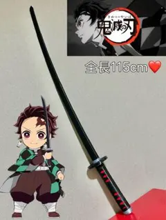 【鬼滅の刃】伸縮式日輪刀 竈門炭治郎 コスプレ用道具 おもちゃ