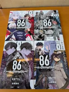 86 ーエイティシックスー　1〜3巻　ラン・スルー・ザ・バトルフロント　1巻