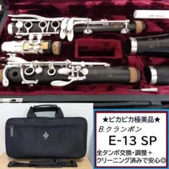 2026年最新】クランポン e 13の人気アイテム - メルカリ