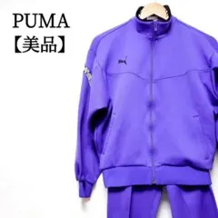【美品】90s PUMA 上下セットアップ トラックジャケット パンツ ジャージ