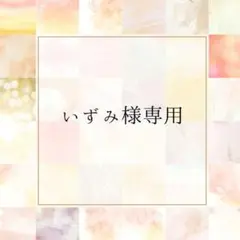 【いずみ様専用】ノーマルカラー ラッキースター スターシャワー 可愛い 結婚式