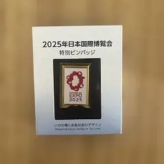 2026年最新】万博ノベルティの人気アイテム - メルカリ