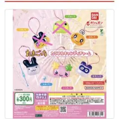 ぴ*の様 新品　たまごっち　カラフルキャンディーチャーム　4種類　ガチャガチャ