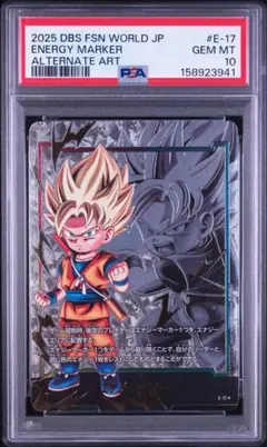 PSA10 ブロリー SR フュージョンワールド FB08-087 - Mercari