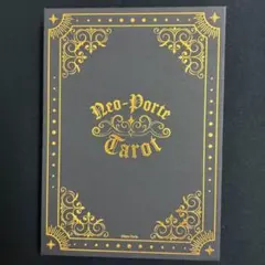 ホイポロイ タロット Hoi Polloi Tarot タロットカード 未使用 - メルカリ