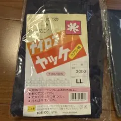 ナイロン製登山・釣り用パンツ LL 作業着　上下　ヤッケ　スラックス