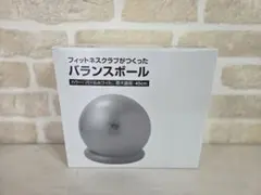 【新品•未使用】フィットネスクラブがつくったバランスボール 45cm oasisのサムネイル