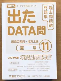 2026年最新】オープンセサミ 公務員の人気アイテム - メルカリ