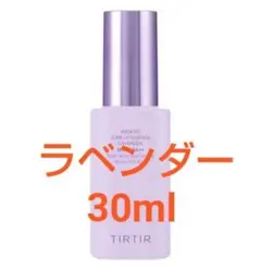 新品 TIRTIR マスクフィットトーンアップエッセンス 30ml ラベンダーのサムネイル
