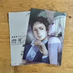 【即日発送】閃光のハサウェイ 入場者特典 カード