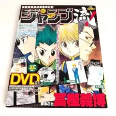 2026年最新】ジャンプ流の人気アイテム - メルカリ