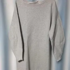 Moussyグレー ニット ロングワンピース 長袖