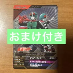 ガンバレジェンズ 仮面ライダー新2号 CP おまけ付き