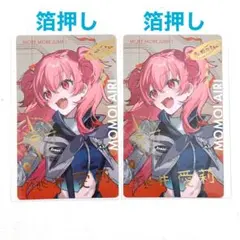 2025年最新】桃井愛莉 エピカ 箔押しの人気アイテム - メルカリ