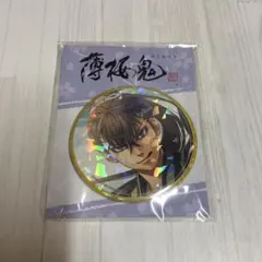 2026年最新】藤堂平助 缶バッジの人気アイテム - メルカリ