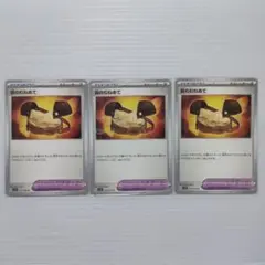 岩のむねあて U SV1S スカーレットex