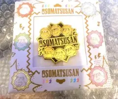 おそ松さん　カラ松　チョロ松　一松　十四松　トド松　ファンクラブ　FC 第6期