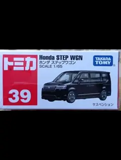 トミカ39 ホンダステップワゴン