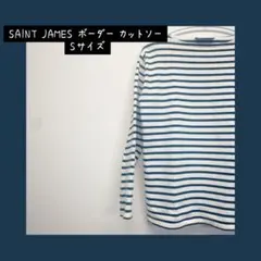 ♡SAINT JAMES ネイビー ボーダー カットソー Sサイズ♡