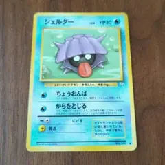ポケモンカード ヤドン ひなたぼっこ R 旧裏 - メルカリ