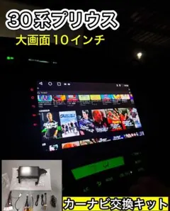 2025年最新】androidナビ プリウス 30の人気アイテム - メルカリ