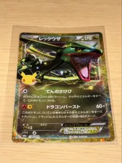 レックウザEX 30th MEGA 拡張パック 30th
