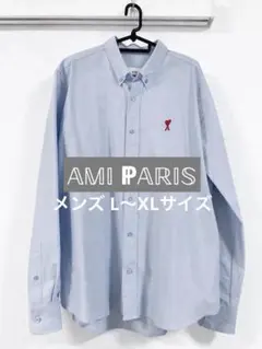 【ほぼ新品】AMI Paris ハートロゴ オックスフォードシャツ 41のサムネイル