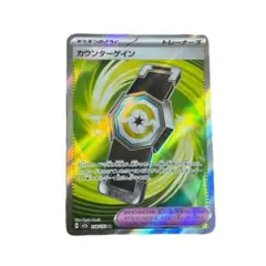 カウンターゲイン SR MEGA ハイクラスパック MEGAドリームex 21