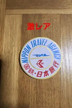 2025年最新】国鉄バッチの人気アイテム - メルカリ