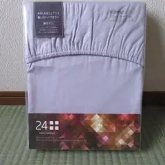 ●新品未使用●快圧健康敷きふとん専用シーツ・TFP-00・西川・ワイドシングルのサムネイル