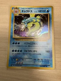 ギャラドス R CP6 20th Anniversary 032/087 - メルカリ