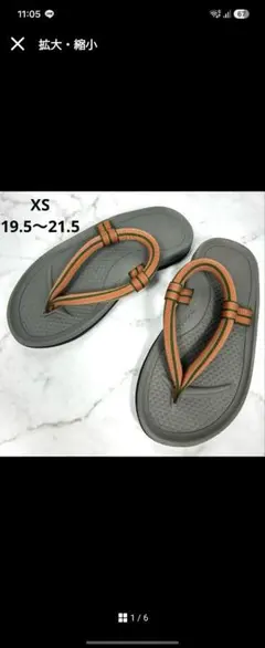 mont-bell キッズ サンダル XS 19.5-21.5cmのサムネイル