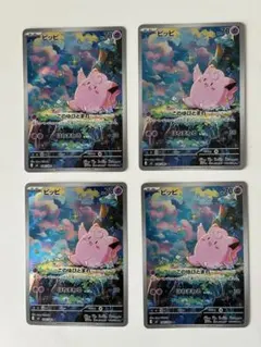 2026年最新】ar ポケモンカード まとめ売りの人気アイテム - メルカリ
