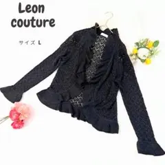 レオンクチュール ラメ糸入り カギ編みフリルカーディガン 黒