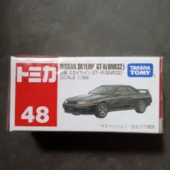 2026年最新】トミカ 赤箱の人気アイテム - メルカリ