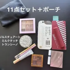お得　コスメまとめ売り　ジルスチュアート、ミルクタッチ、インテグレート　ポーチ付