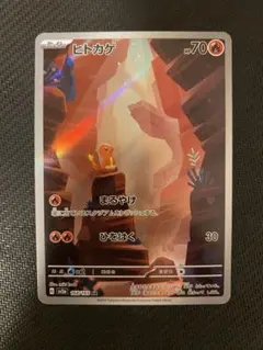 ヒトカゲ AR SV2a ポケモンカード151 168/165