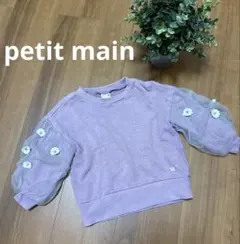 petit mainプティマイン トレーナー　100 紫　チュール袖