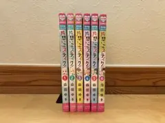 片想いミスティック 1〜6巻 全巻セット 森田ゆき