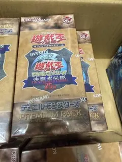 遊戯王 25th 東京ドーム 決闘者伝説 プレミアムパック　12ボックス