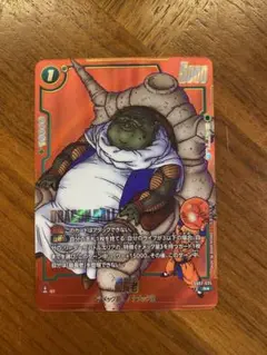 SB02-035最長老 ドラゴンボール フュージョンワールド