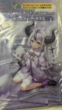 ホロライブくじ　アクリルスタンド賞(お部屋Ver.) ラプラス・ダークネス