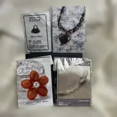 ビーズキットまとめ売り4点