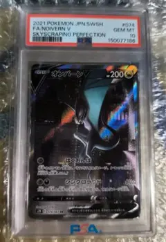 2026年最新】オンバーン psa10の人気アイテム - メルカリ
