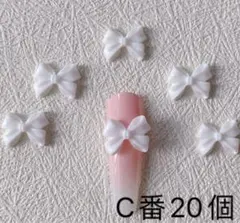 ネイルパーツ【C番ホワイト】20個リボン　ぷっくり　レジン　アート　バレンタイン
