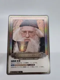ハリーポッターカード アルバス・ダンブルドア SRパラレル 2枚セット