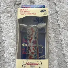 津波ルアーズのサムネイル