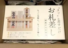 神棚 札立て 破魔矢たて 日本産桧 壁掛けシンプル 和風推しの祭壇にも 